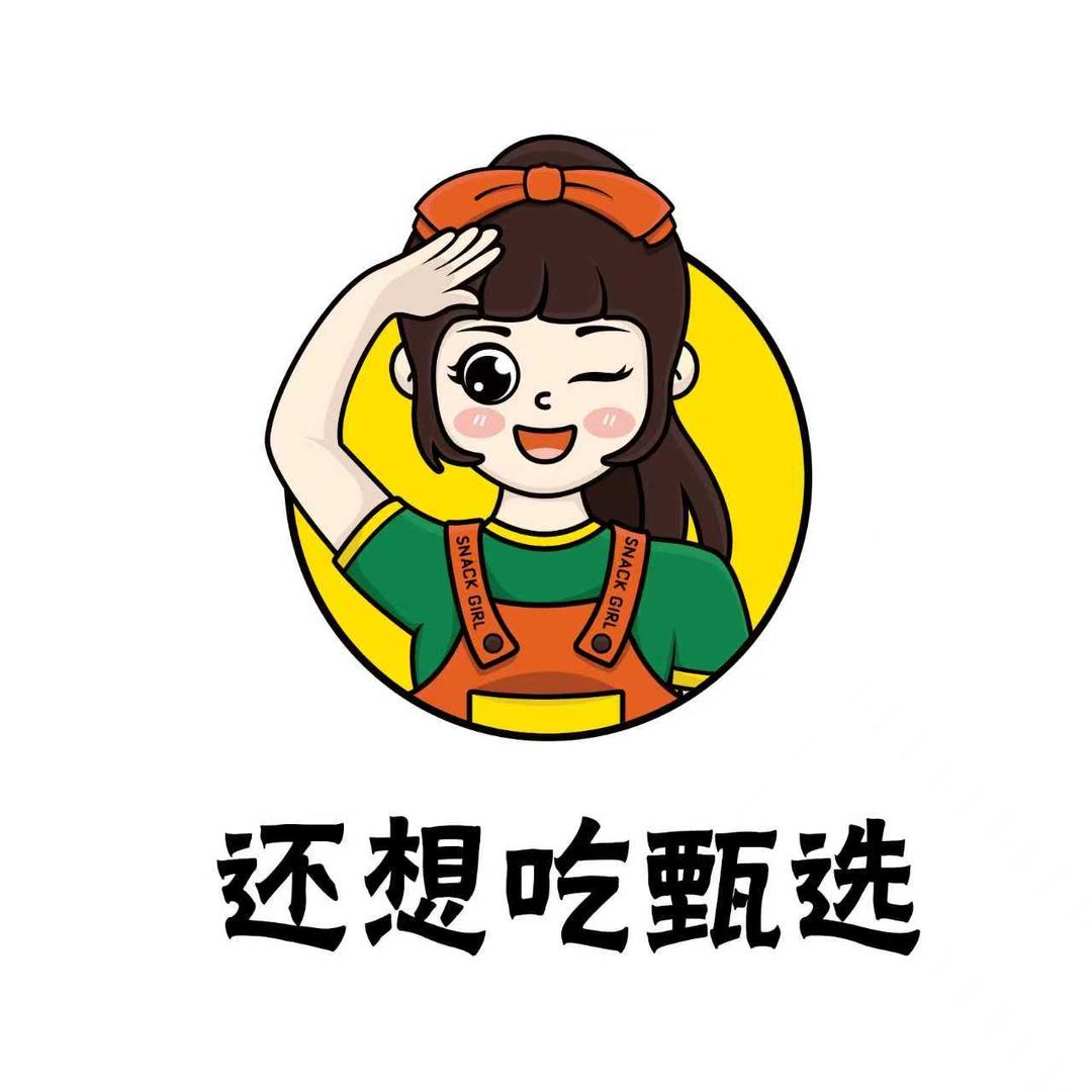 还想吃甄选 晚上八点直播
