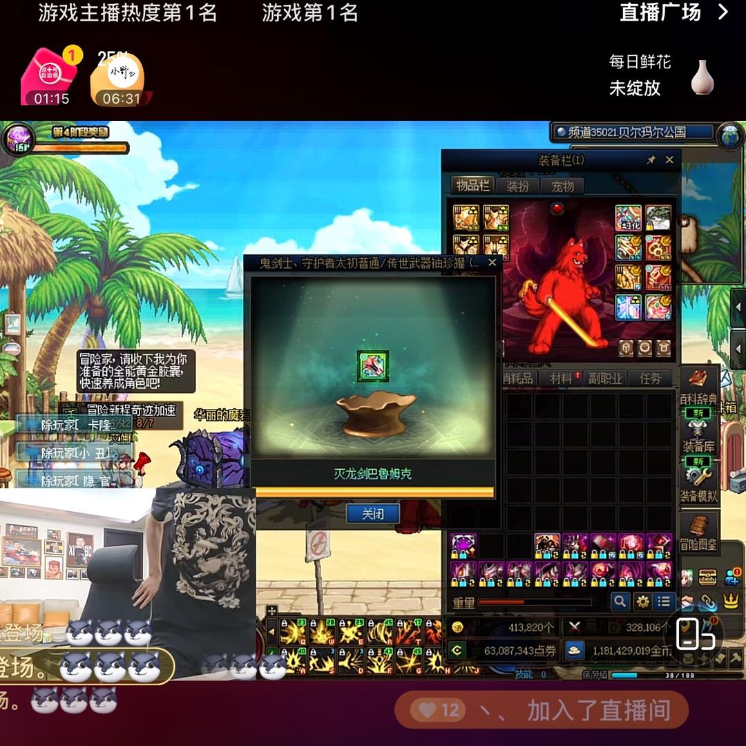 地下城与勇士搬砖