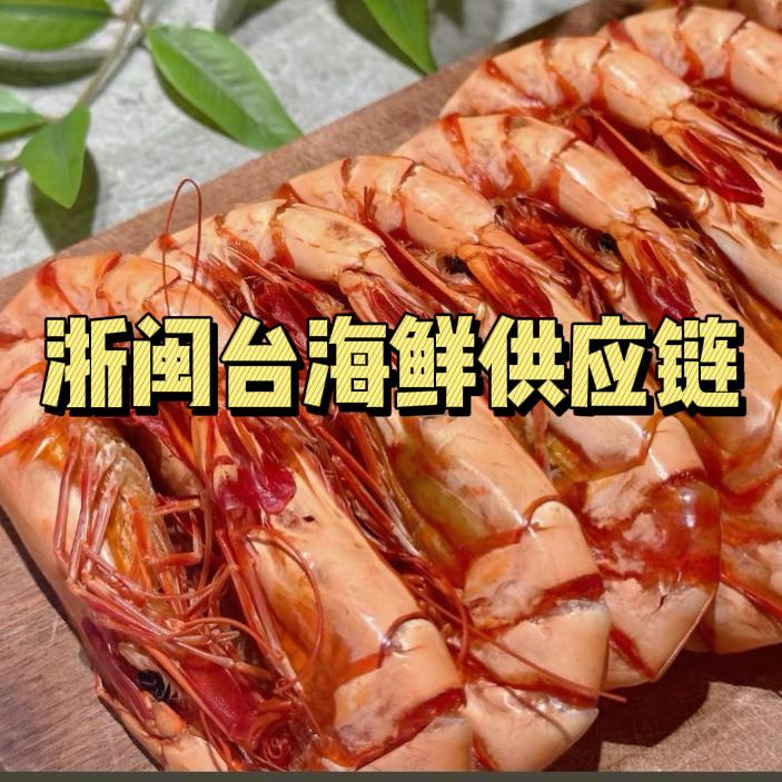 浙闽台干货优选