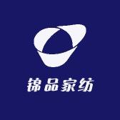 锦品家纺