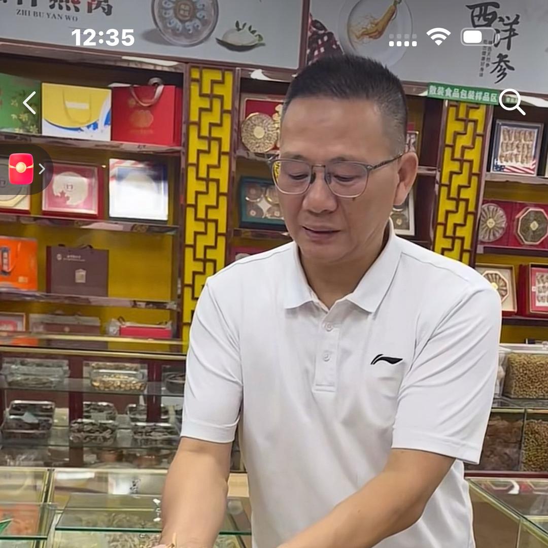 无锡市清源堂参茸滋补品店(早8:20)