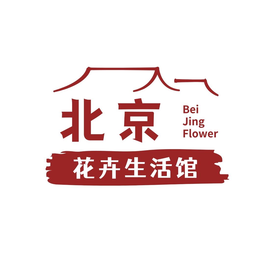 北京花卉生活馆总店