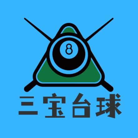 三宝台球🎱