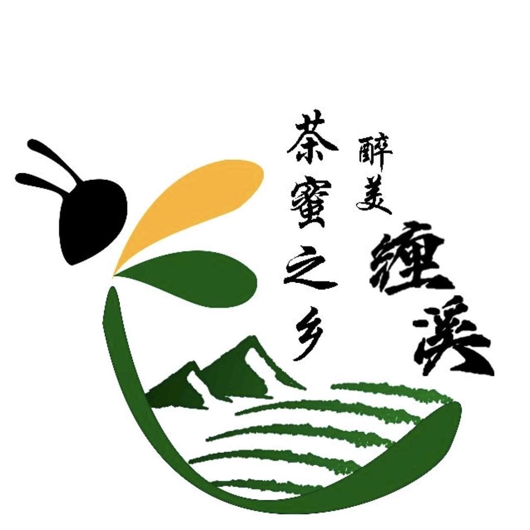 缠溪臻品