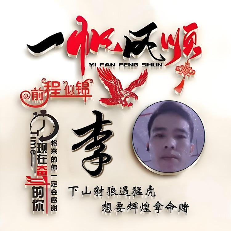雄鹰