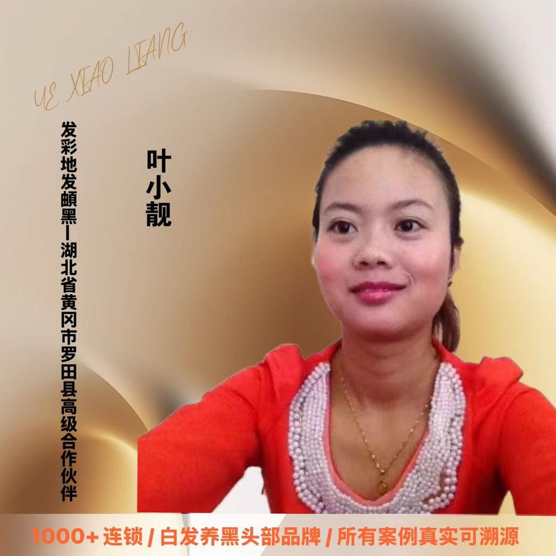 发彩地白发养黑发（罗田阳光城店）