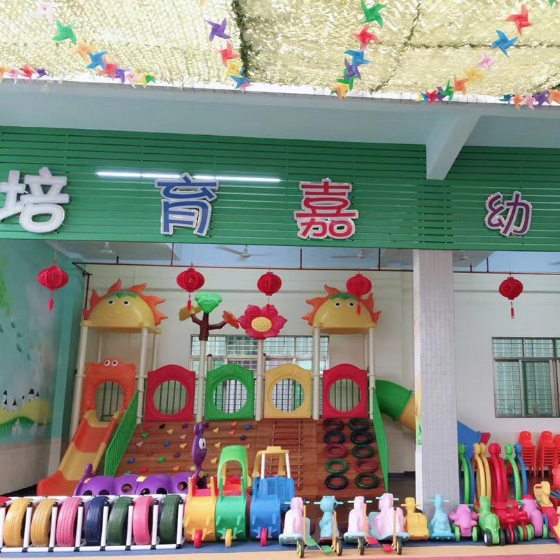 培育嘉
