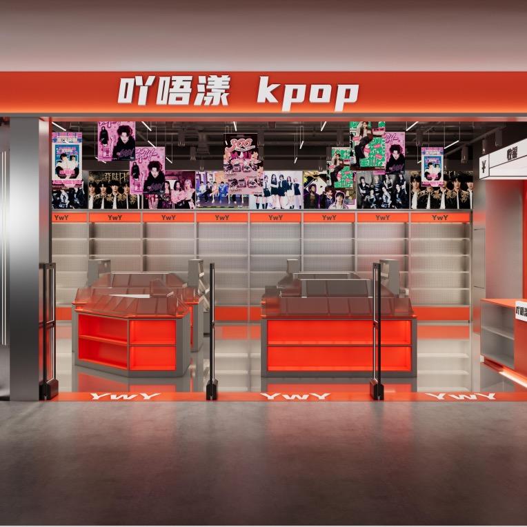 遵义吖唔漾KPOP
