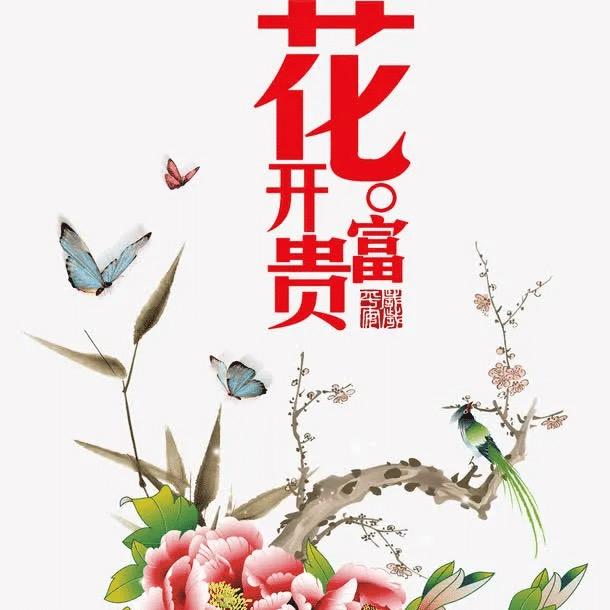 【我是王富贵】