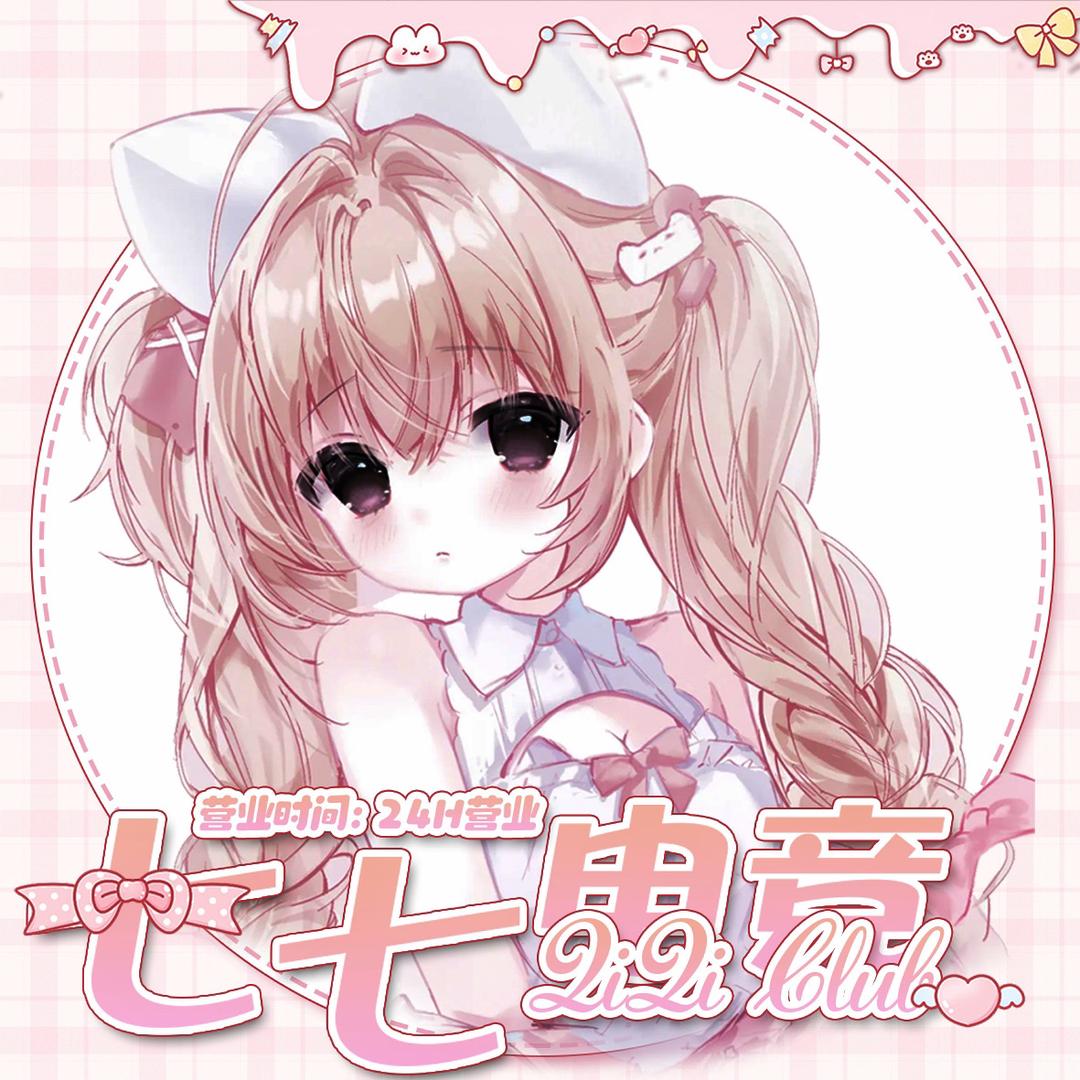 七七电竞开黑