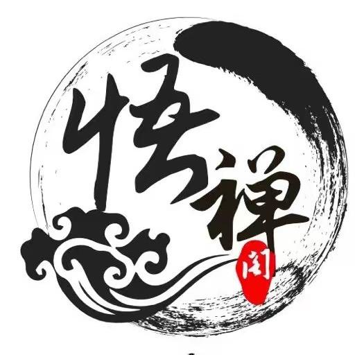 悟禅阁_禅心