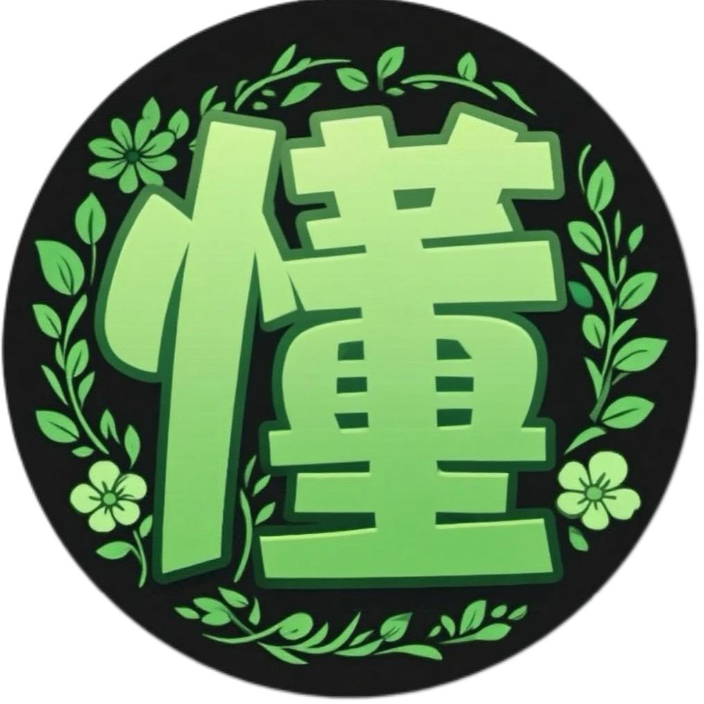 啥都懂一点
