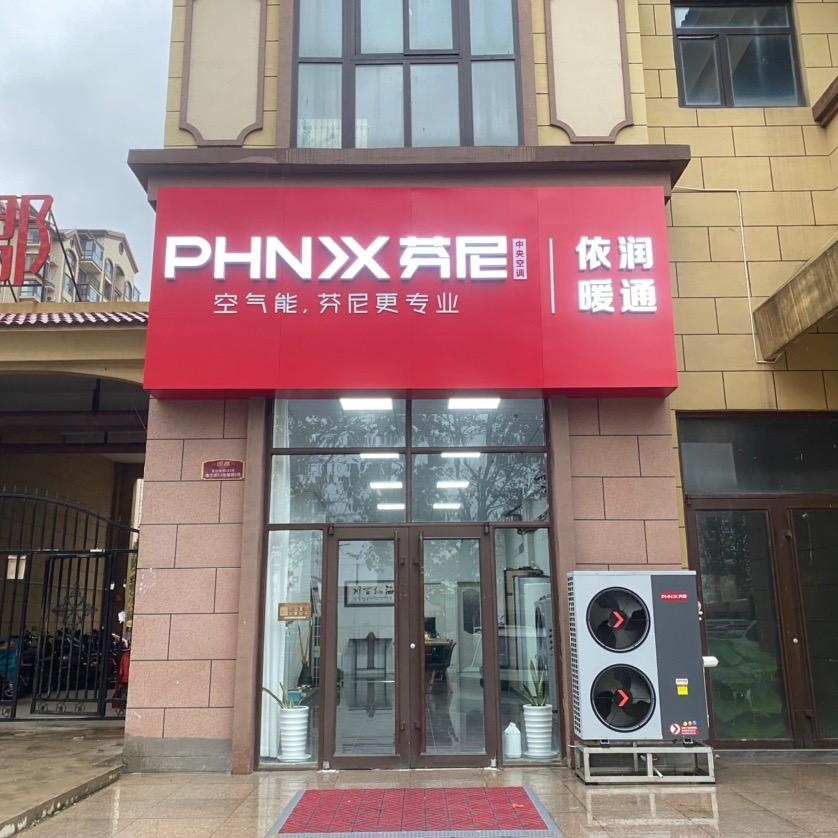 烟台芬尼空气能总代