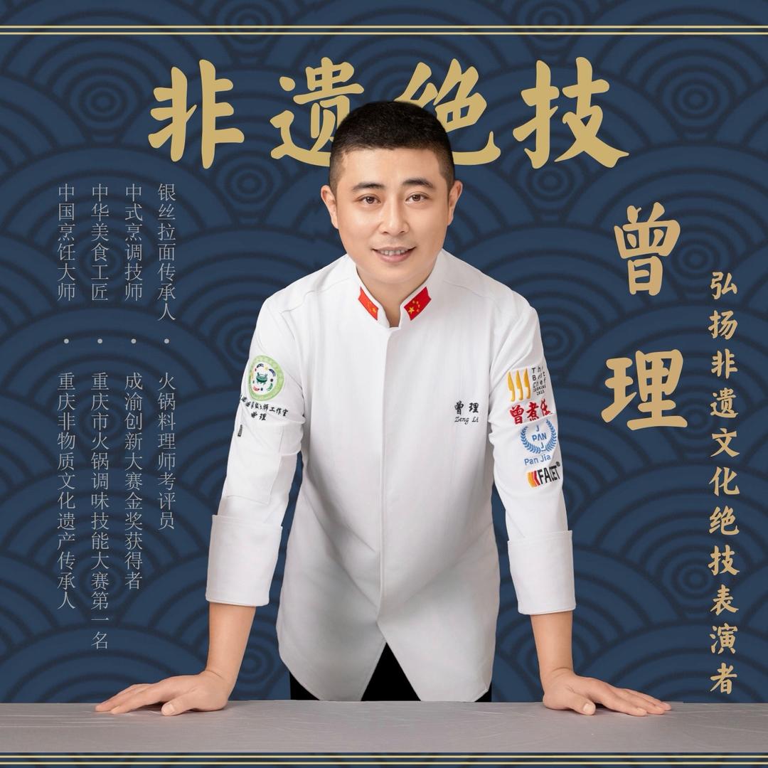 曾理