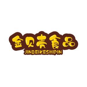 金贝壳生活馆