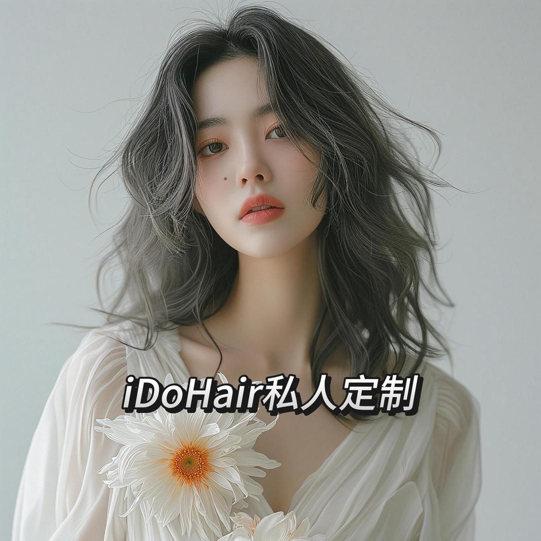 iDoHair私人定制