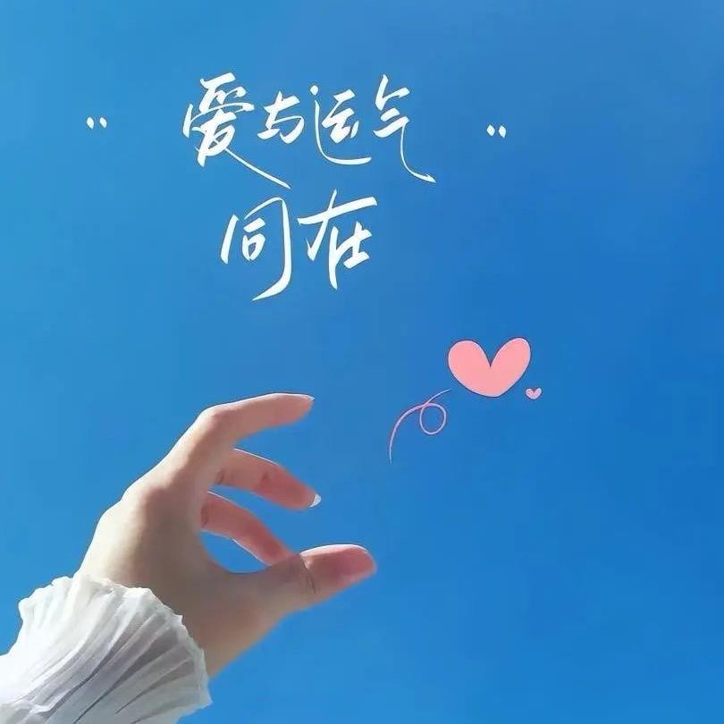 ⁵²⁰一薪一亿꧔🎀᭄