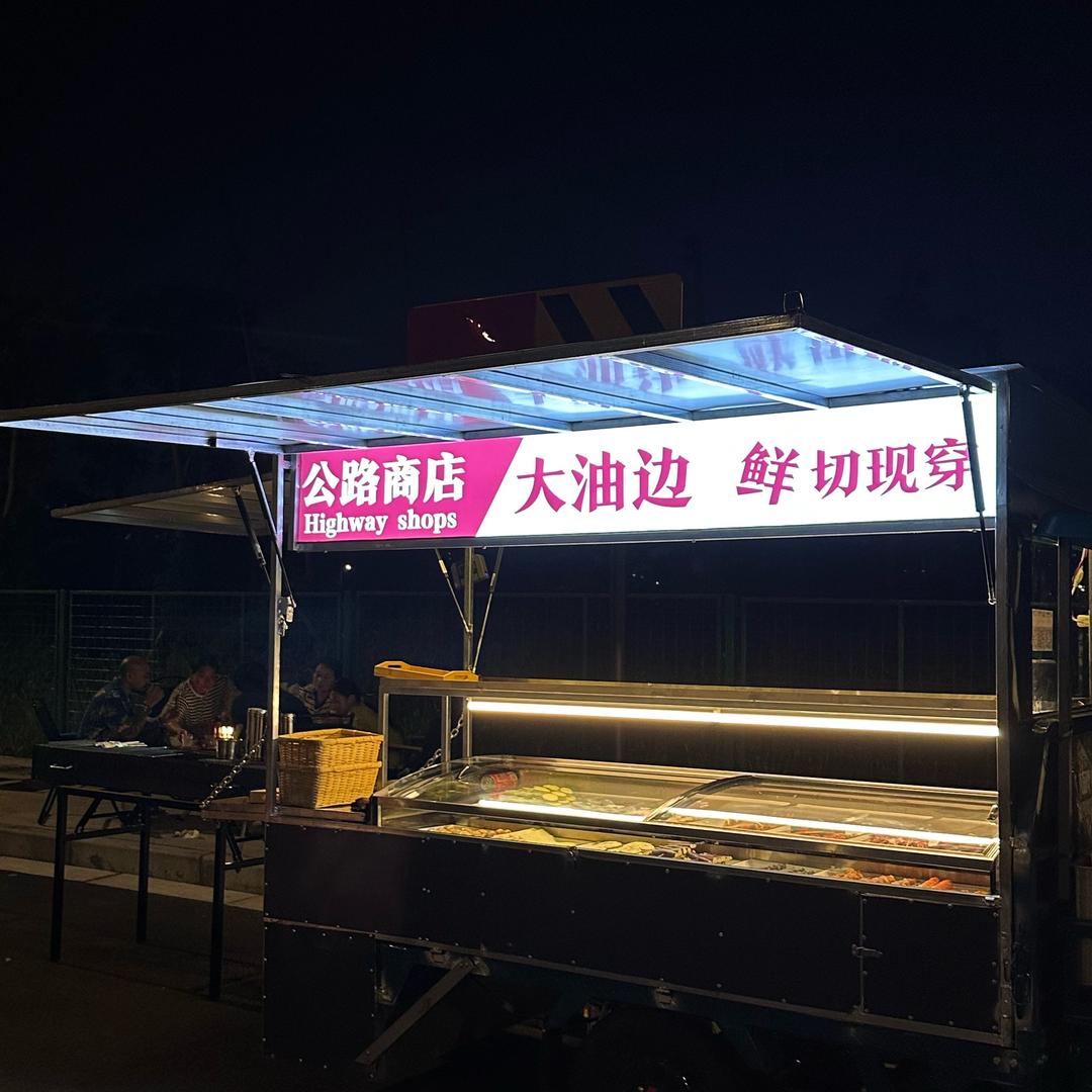 大油边 公路商店