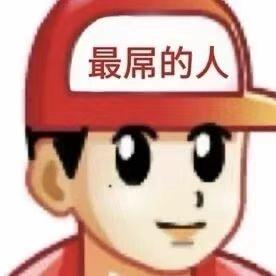 ×茹