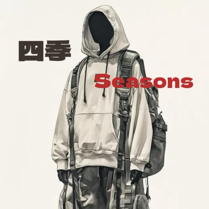 四季SEASONS