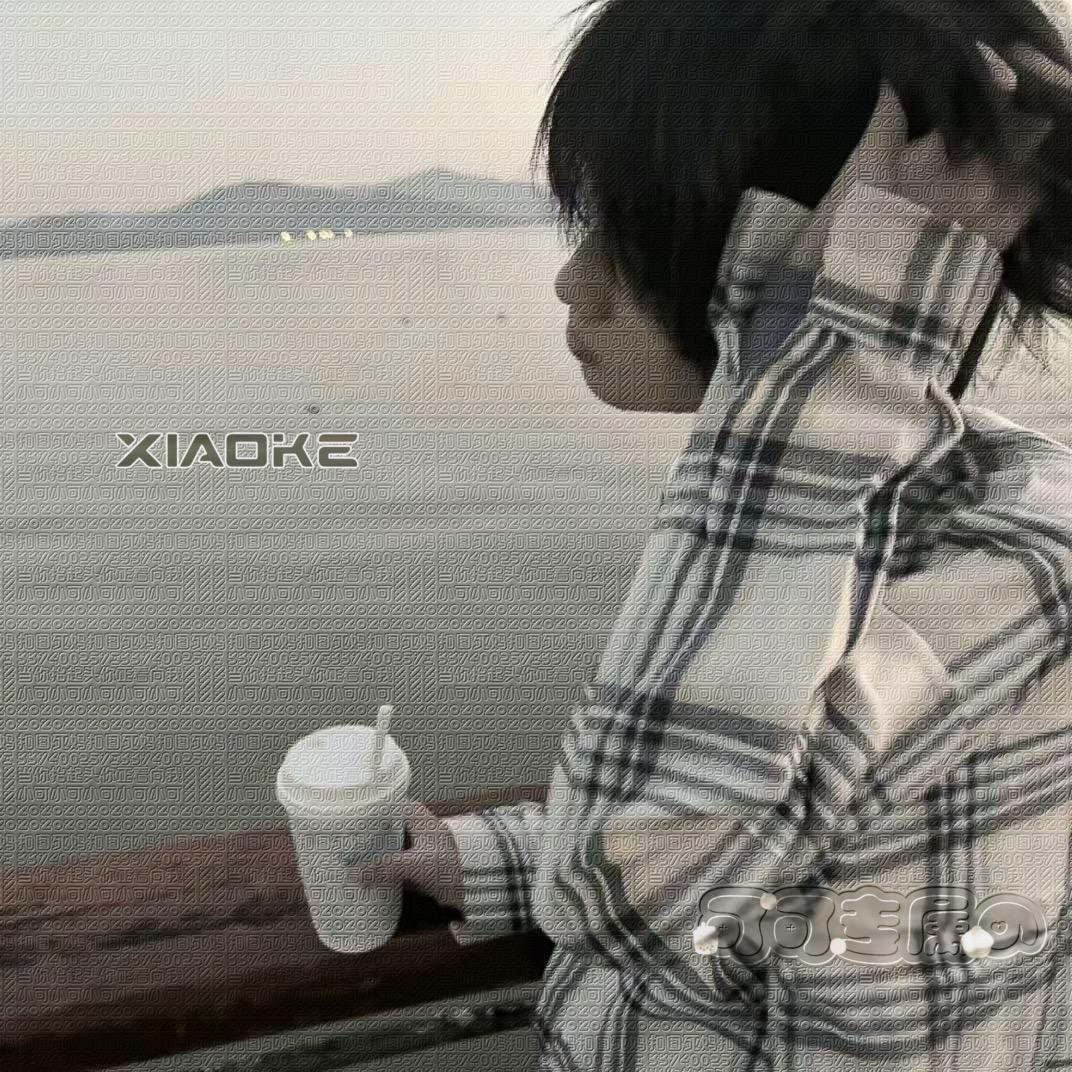 谎话