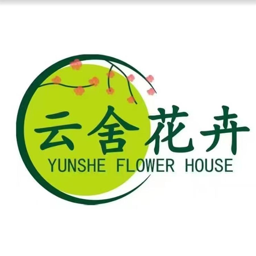 云舍花卉佛手精选