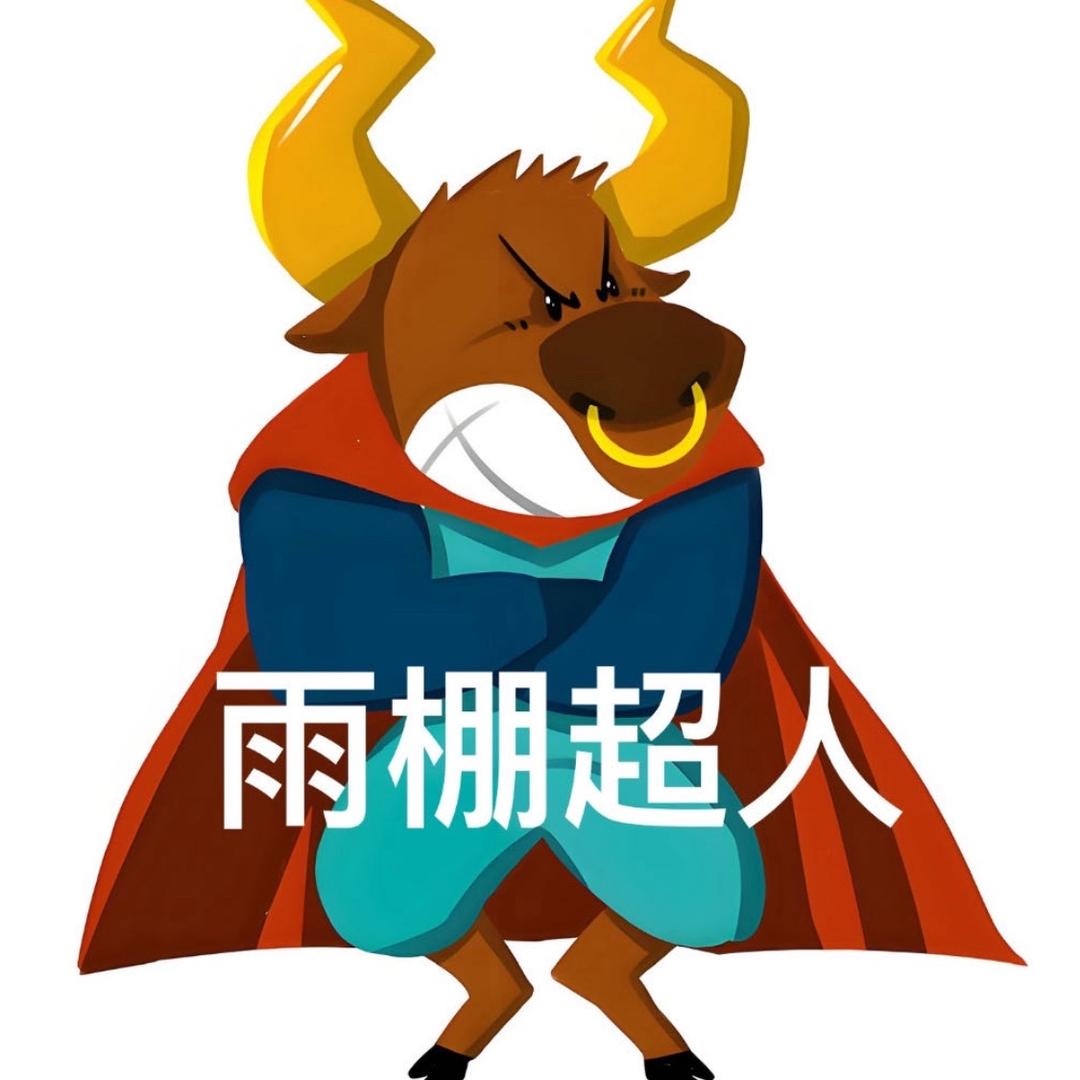 雨棚超人