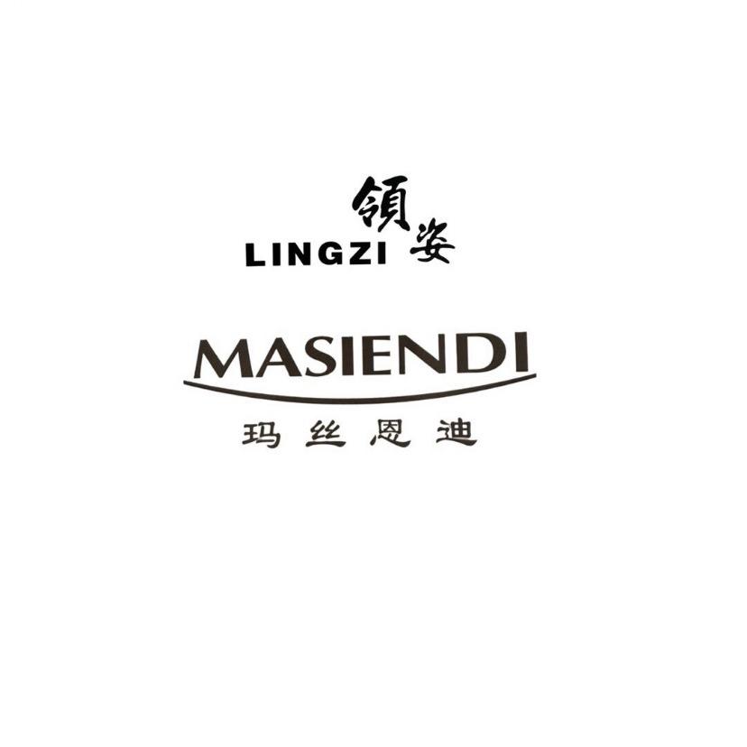 玛丝恩迪