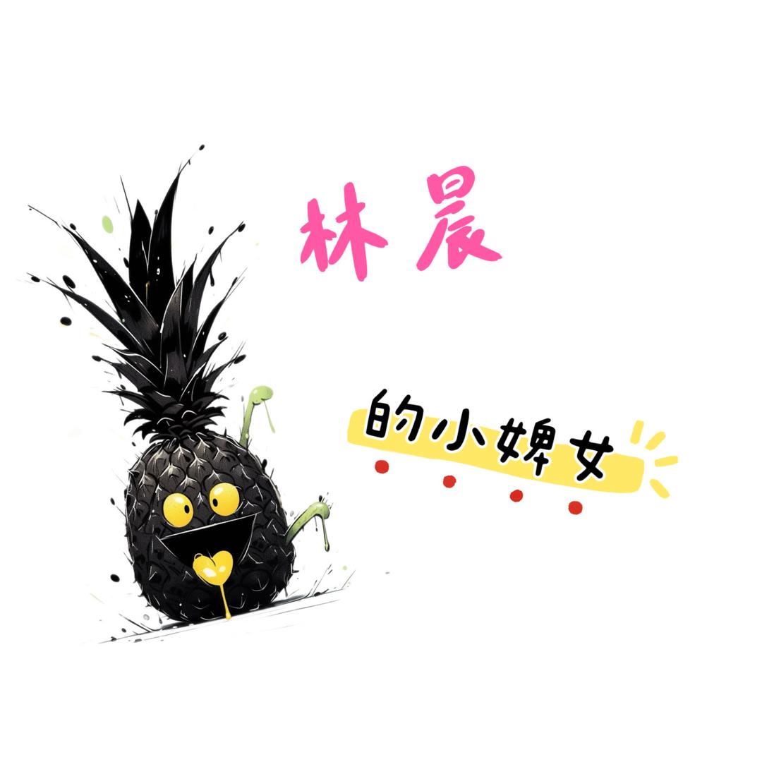 菠萝咕噜肉