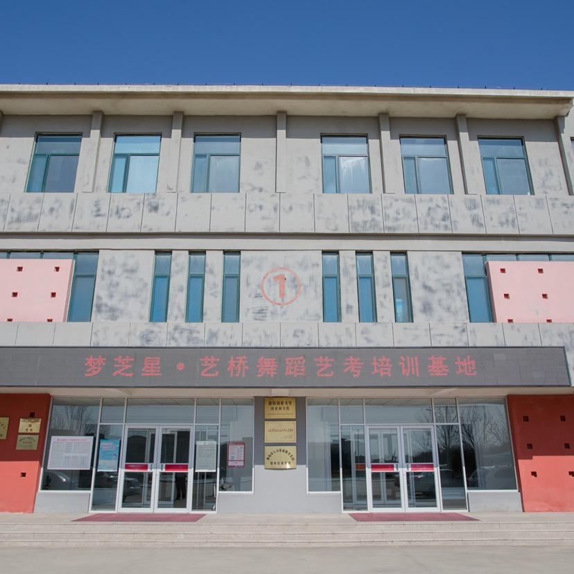 梦芝星舞蹈培训学校