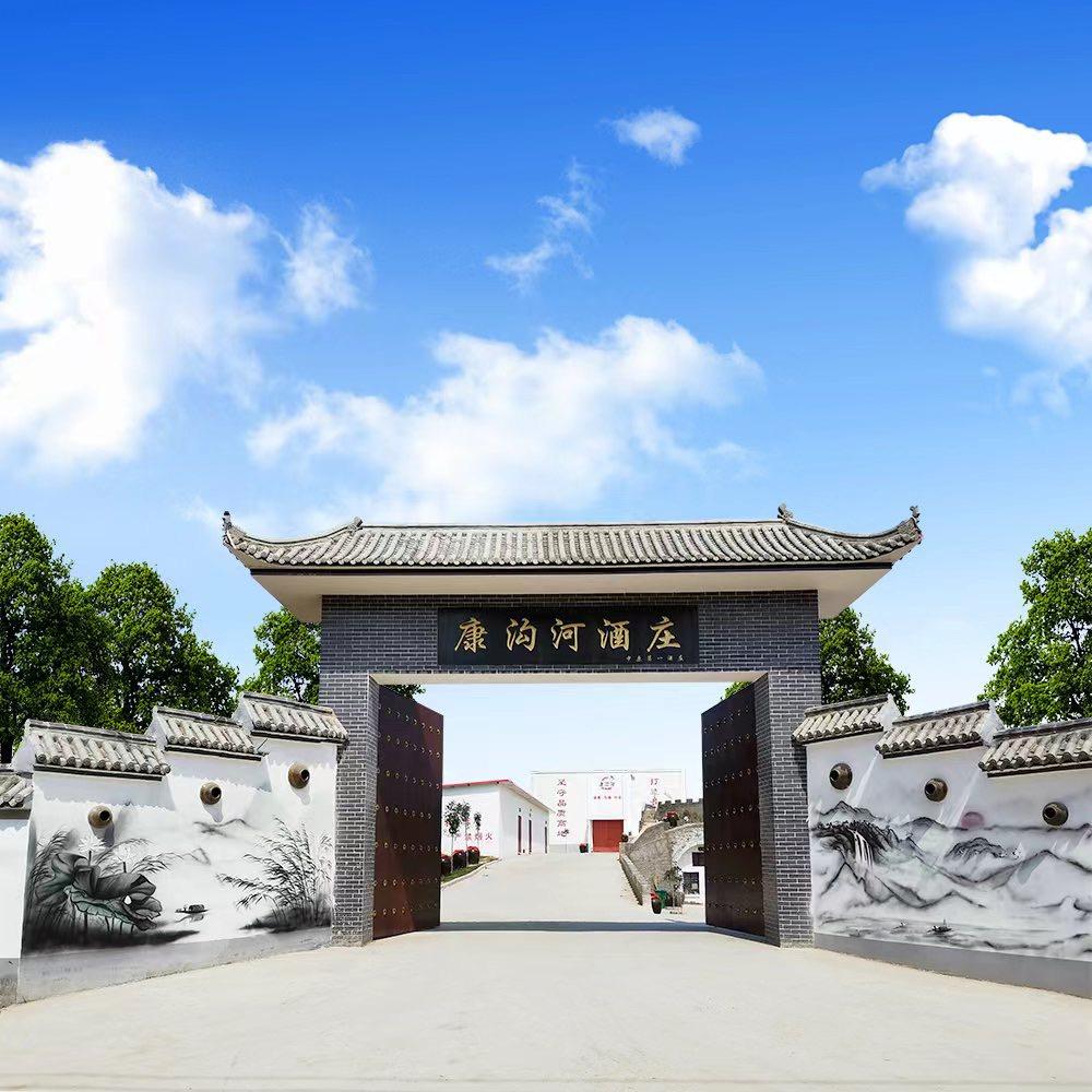 康沟河酒庄