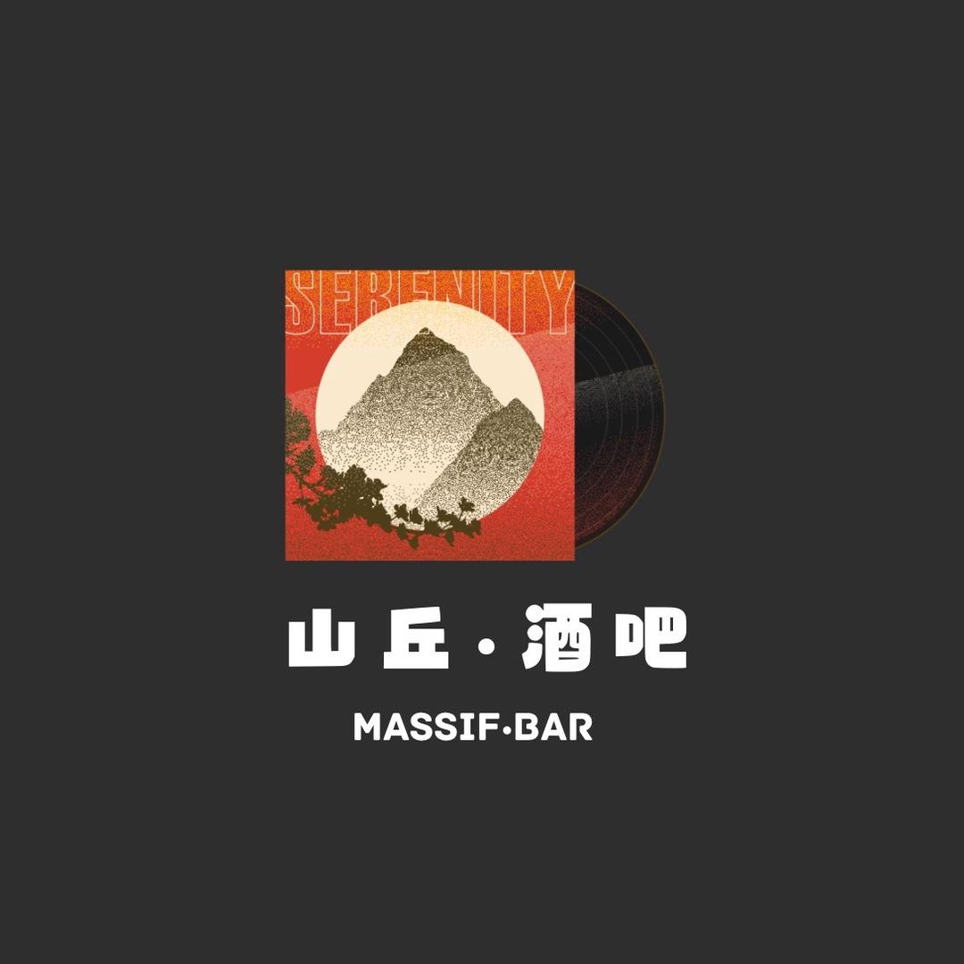 山丘·酒吧