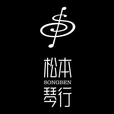新疆李氏松本乐器商场有限公司（松本琴行）