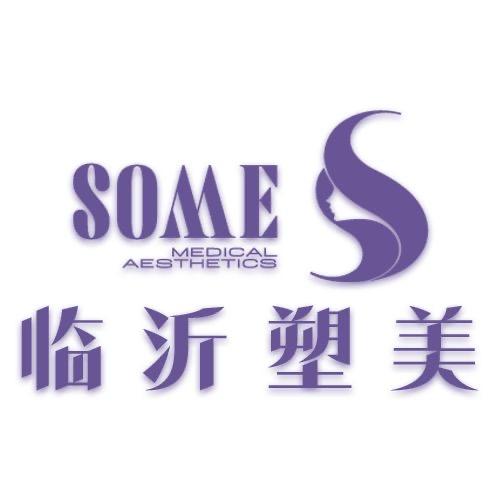 临沂塑美刘院长