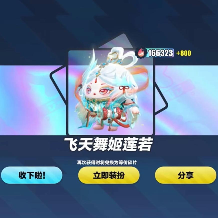 蛋仔小羊