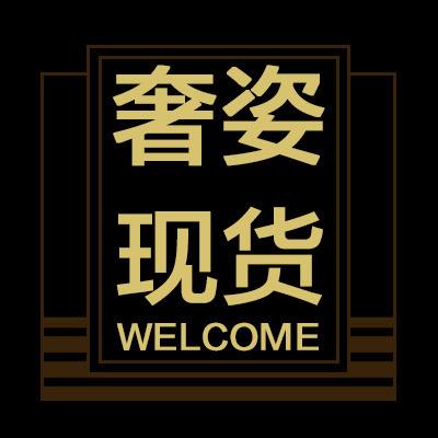 奢姿工厂直销大码女装