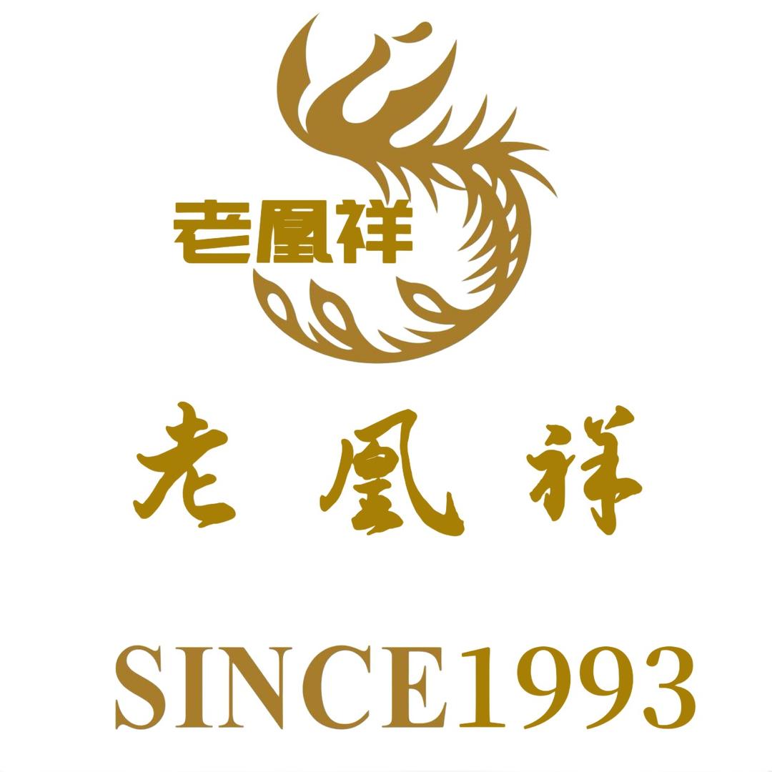 老凰祥公司