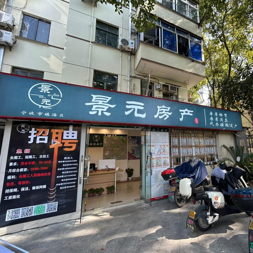 宁波安家找小韩