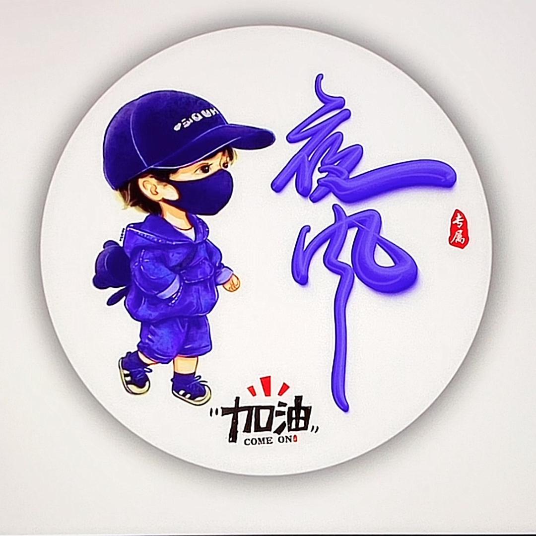 夜风🇨🇳💫✨