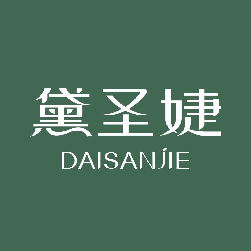 黛圣婕家纺旗舰店