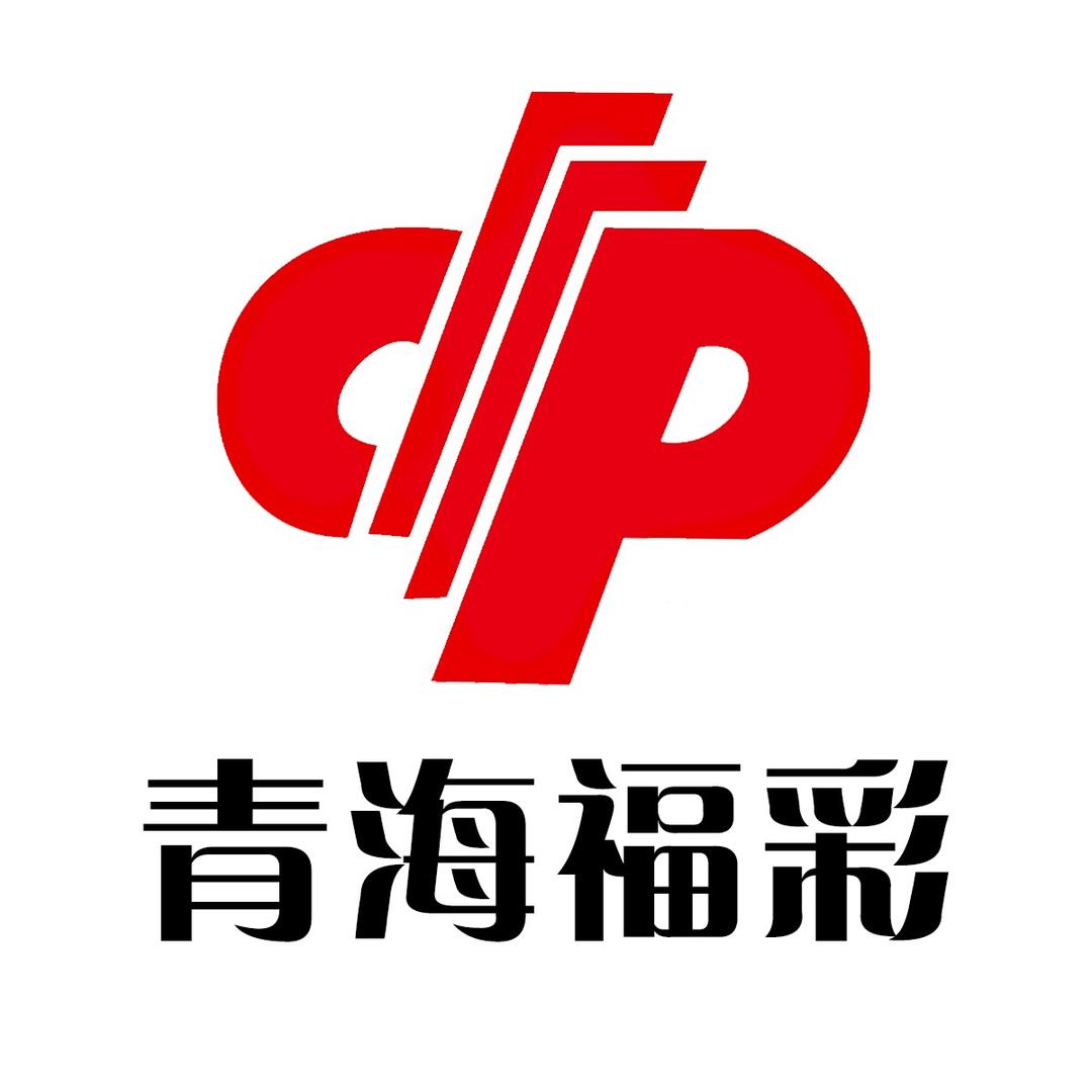 青海福彩