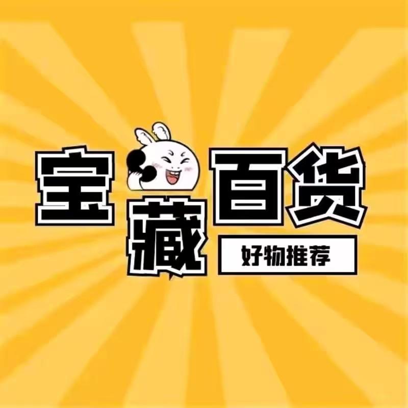 宝藏百货店