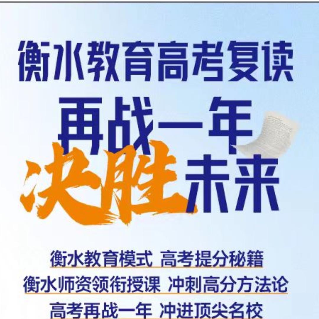 广西高考复读覃老师