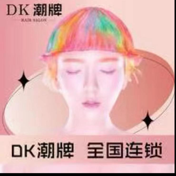 DK潮牌 （无锡店）