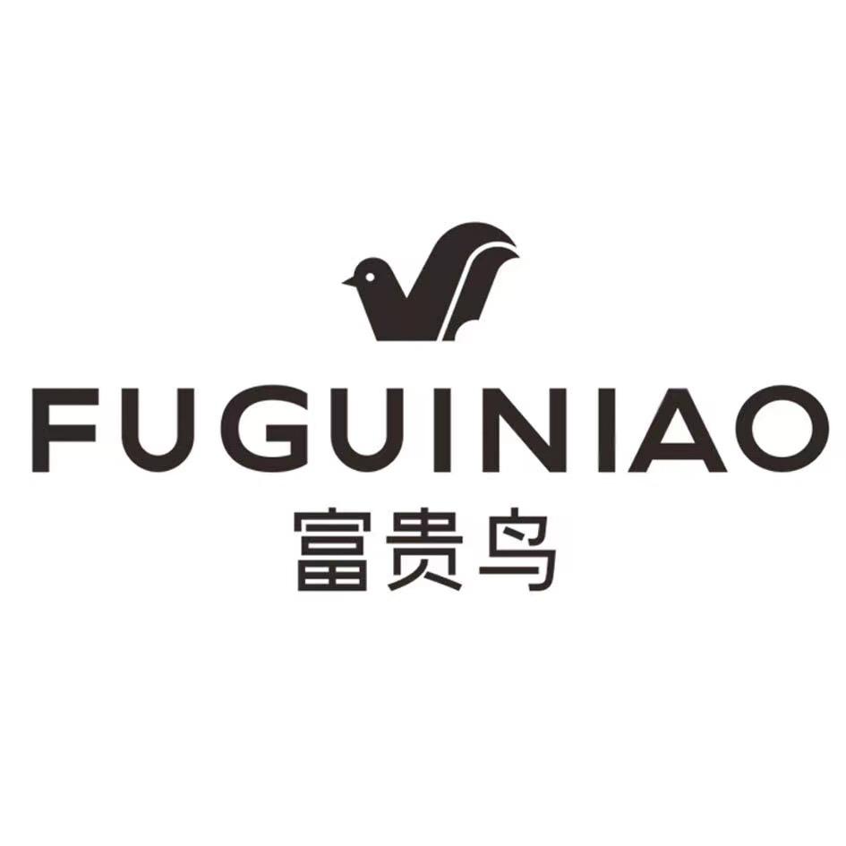 富贵鸟舟欣专卖店