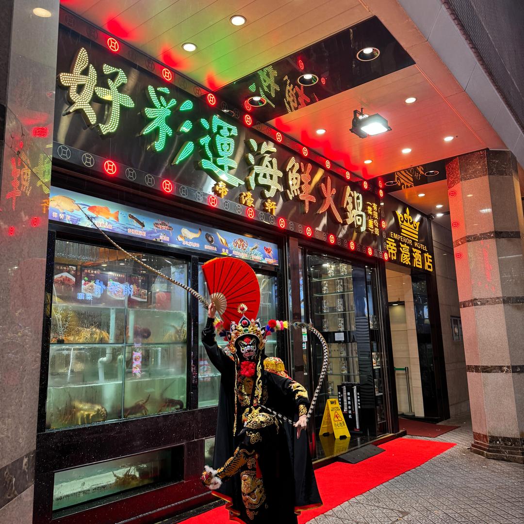 帝濠变脸