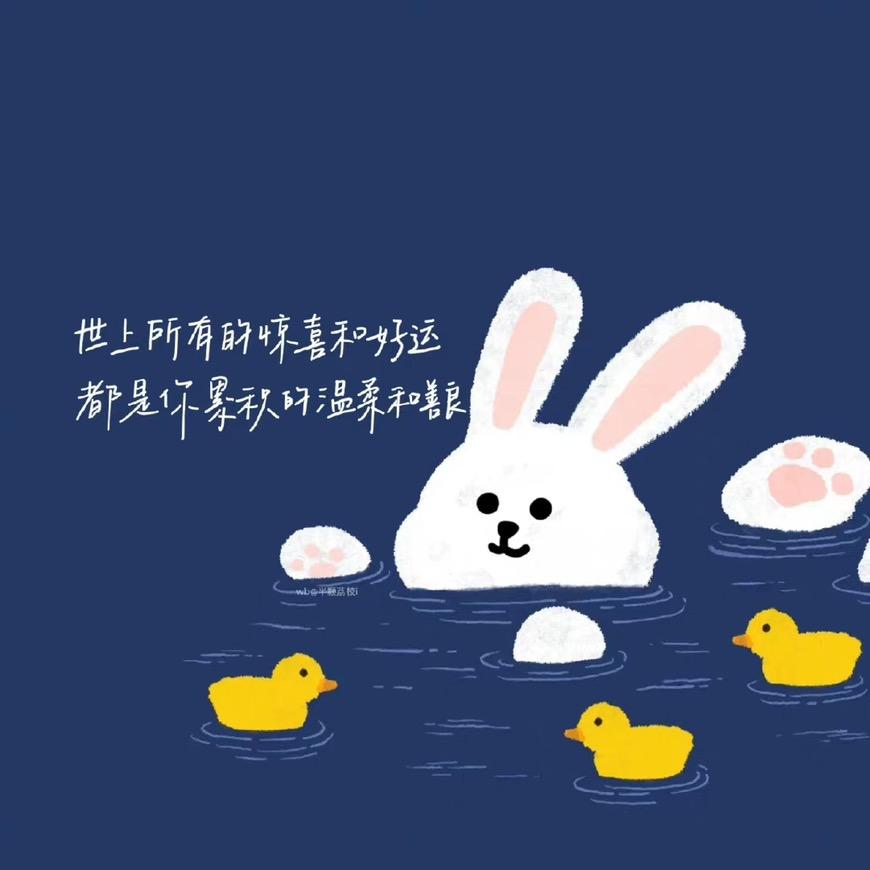 是快乐分享的小徐呀❤️️