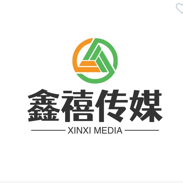 鑫禧传媒