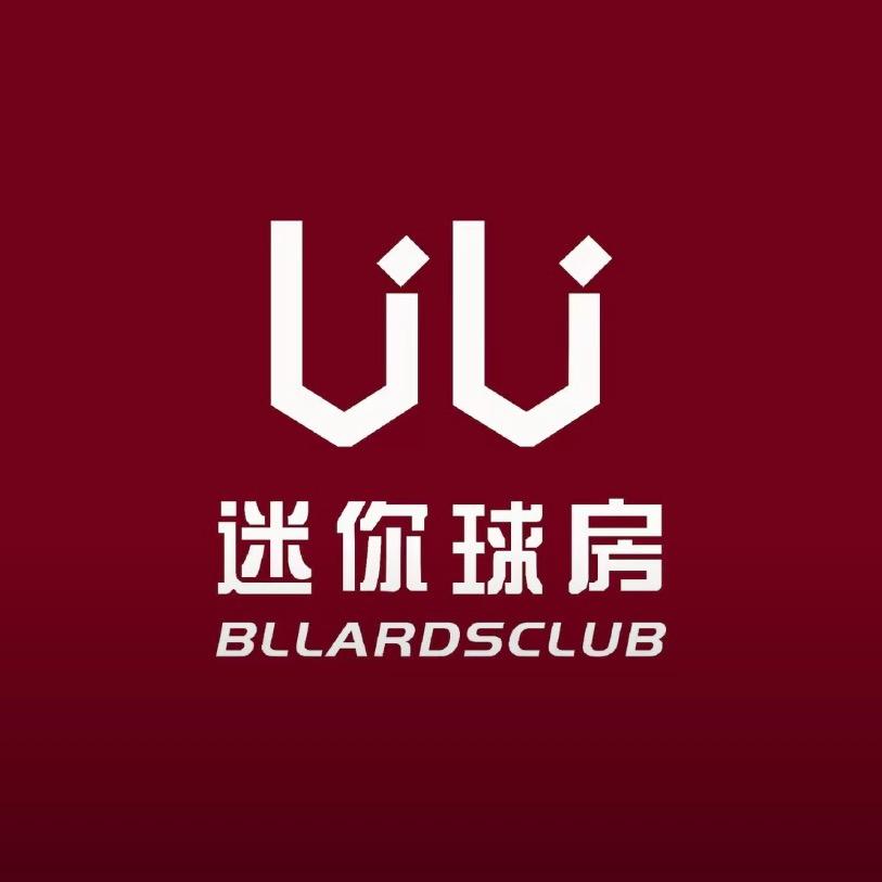 uu迷你球房（美景龙堂）