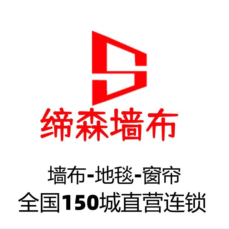 梁老师—缔森墙布